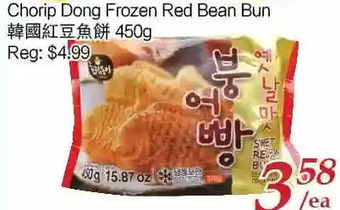 Tone Tai Supermarket Chorip Dong Frozen Red Bean Bun offer