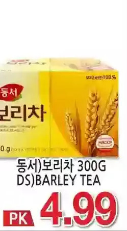 H-Mart DS)Barley Tea offer