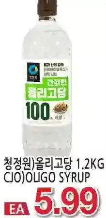 H-Mart CJO Oligo Syrup offer