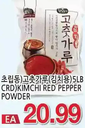 H-Mart CRD)Kimchi Red Pepper Powder offer
