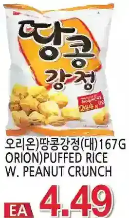 H-Mart Orion Puffed Rice W. Peanut Crunch offer
