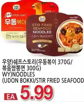H-Mart WY) Noodles offer