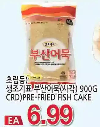 H-Mart CRD) Pre-Fried Fish Cake offer