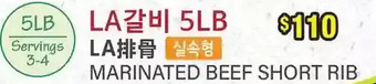 H-Mart Marinated Beef Short Rib offer