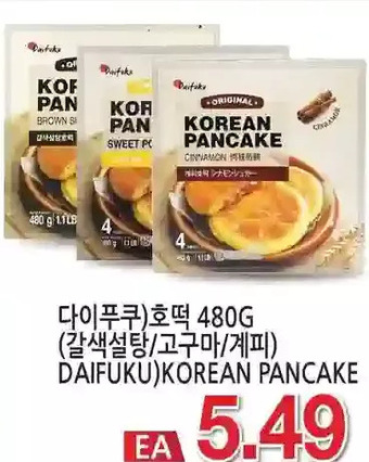 H-Mart Daifuku) Korean Pancake offer