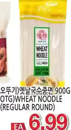 H-Mart OTG Wheat Noodle offer