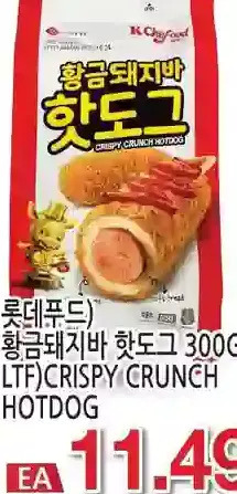 H-Mart Ltf)Crispy Crunch Hotdog offer