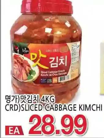 H-Mart Crd)Sliced Cabbage Kimchi offer
