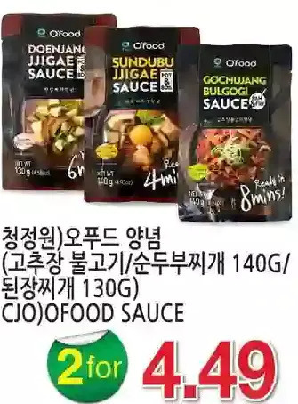 H-Mart CJO)Ofood Sauce offer