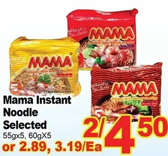 T&T Supermarket Mama Instant Noodle offer