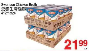 T&T Supermarket Swanson Chicken Broth offer