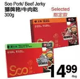 T&T Supermarket Soo Pork/ Beef Jerky offer