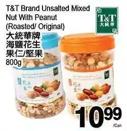 T&T Supermarket T&T Brand Unsalted Mixed Nut with Peanut offer