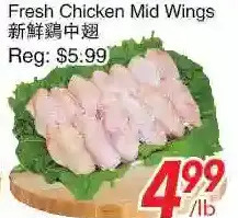 Foody World Fresh Chicken Mid Wings offer
