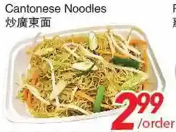 Cantonese Noodles