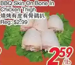 Foody World BBQ Skin On Bone In Chicken Thigh offer