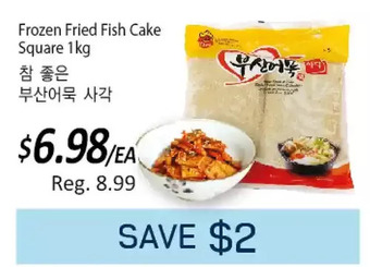 Galleria Supermarket Frozen Fried Fish Cake Square offer