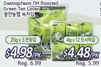 Galleria Supermarket Gwangcheon NH Roasted Green Tea Laver offer