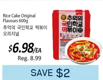 Galleria Supermarket Rice Cake Original Flavours offer