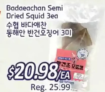 Galleria Supermarket Badaeachan Semi Dried Squid offer