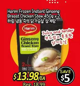 Galleria Supermarket Harim Frozen Instant Ginseng Breast Chicken Stew offer