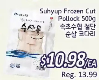 Galleria Supermarket Suhyup Frozen Cut Pollock offer