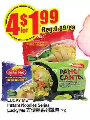 Btrust Supermarket Lucky Me Instant Noodles Series offer