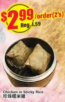 Btrust Supermarket Chicken in Sticky Rice offer