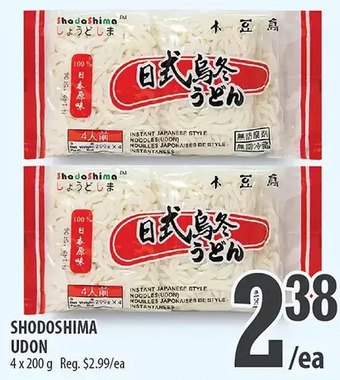 Al Premium Food Mart Shodoshima Udon offer