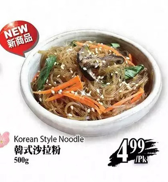 T&T Supermarket Korean Style Noodle offer