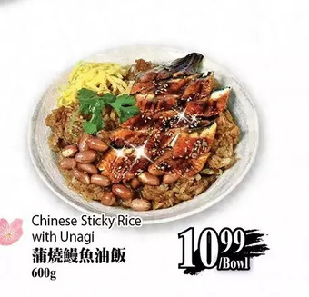 T&T Supermarket Chinese Sticky Rice with Unagi offer