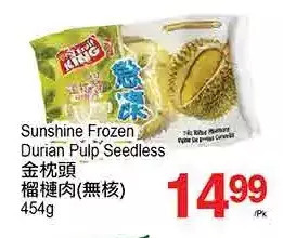 T&T Supermarket Sunshine Frozen Durian Pulp Seedless offer