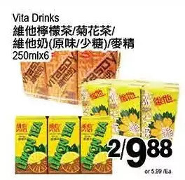 T&T Supermarket Vita Drinks offer
