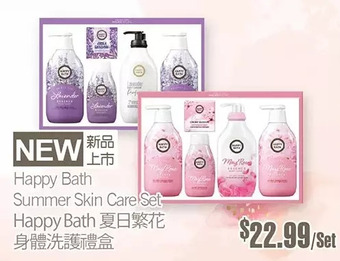T&T Supermarket Happy Bath Summer Skin Care Set offer