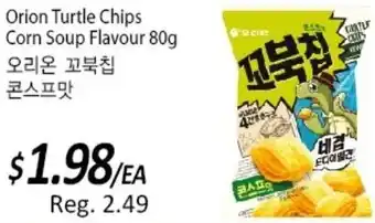 Galleria Supermarket Orion Turtle Chips Corn Soup Flavour 80g offer