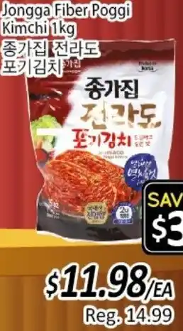 Galleria Supermarket Jongga Fiber Poggi Kimchi 1kg offer