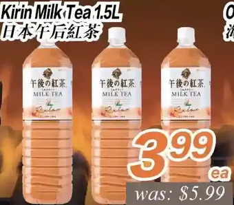Kirin Milk Tea