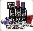 PAT Mart Black Vinegar offer