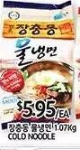 PAT Mart Cold Noodle offer