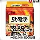 PAT Mart Nongshim Noodles offer