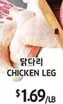 PAT Mart Chicken Leg offer