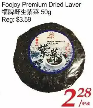 Tone Tai Supermarket Foojoy Premium Dried Laver offer