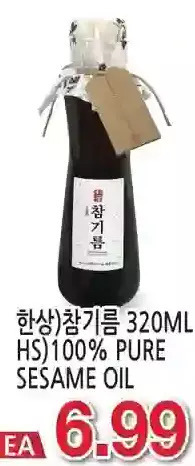 H-Mart HS)100% Pure Sesame Oil offer