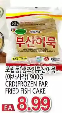 H-Mart Crd)Frozen Par Fried Fish Cake offer