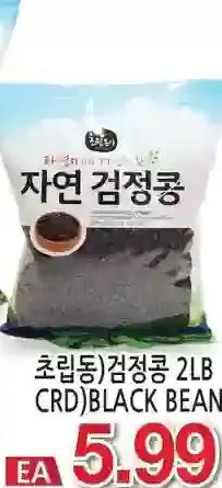 H-Mart Crd Black Bean offer