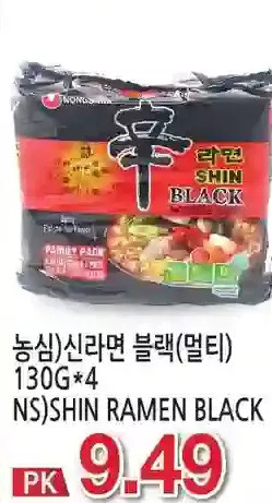 H-Mart NS)Shin Ramen Black offer