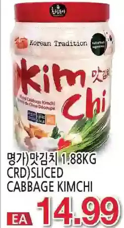 H-Mart Crd Sliced Cabbage Kimchi offer