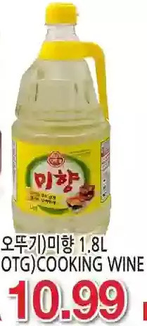 H-Mart Otg)Cooking Wine offer