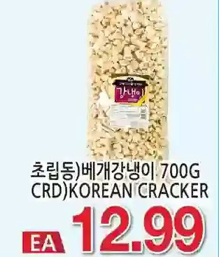 H-Mart Crd Korean Cracker offer