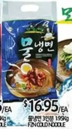 PAT Mart FZN Cold Noodle 1.95kg offer